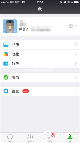 微信怎么设置声音锁？微信开启声音锁的方法