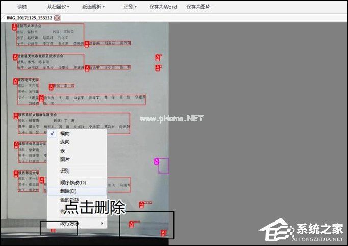 如何利用WPS识别图片上的文字？WPS怎么提取图片文字？