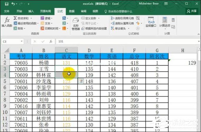 函数median公式怎么用？Excel  median函数的使用方法