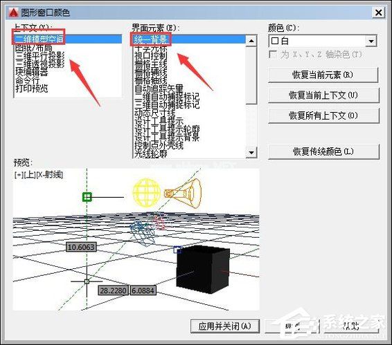 CAD背景黑色变白色怎么改回来？