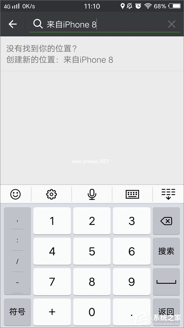 微信朋友圈显示iPhone  8小尾巴的方法