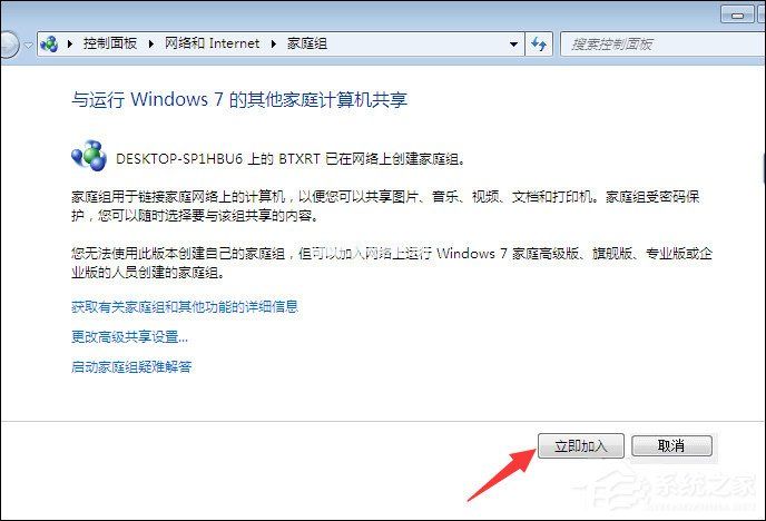 Win10和Win7系统局域网打印机共享设置过程介绍