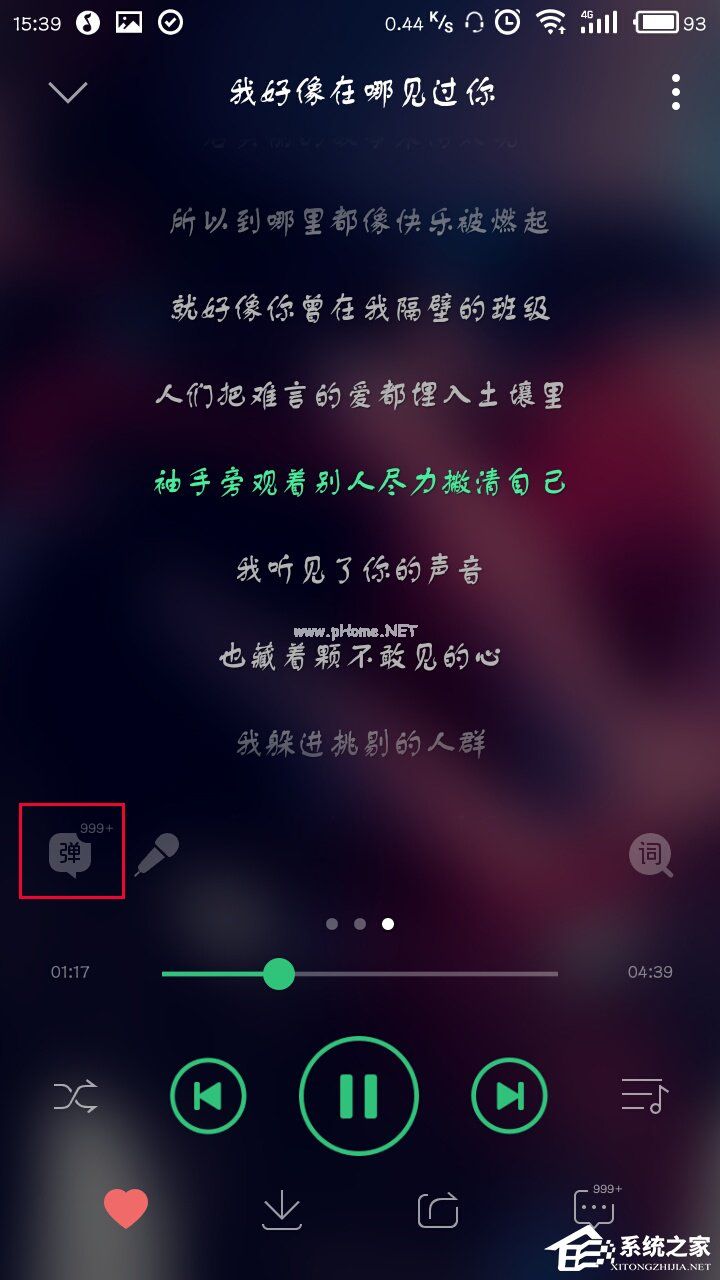 手机QQ音乐如何发弹幕？QQ音乐怎么开启弹幕？