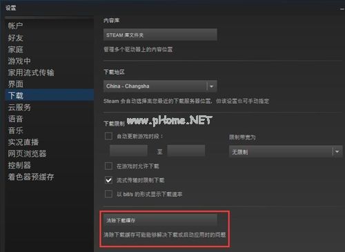 Steam下载速度慢怎么办？