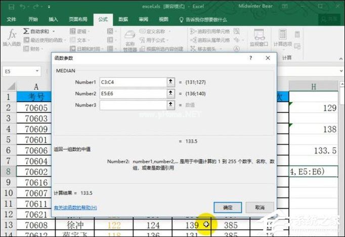 函数median公式怎么用？Excel  median函数的使用方法