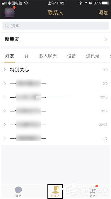 QQ讨论组怎么升级为群？多人聊天模式升级为QQ群的方法