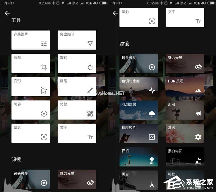 如何使用snapseed进行修图？snapseed修图技巧分享