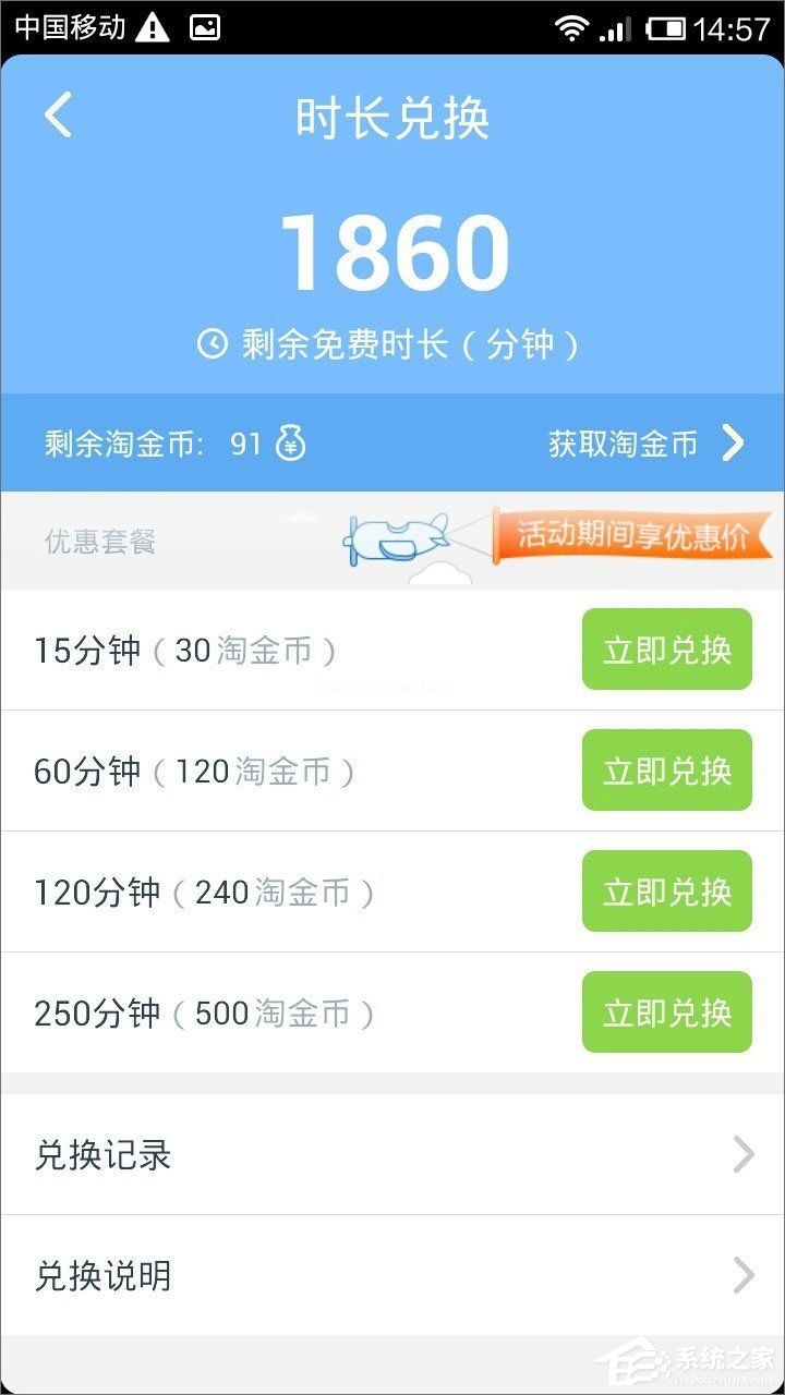 淘WIFI怎么用？使用淘WIFI免费上网的操作方法