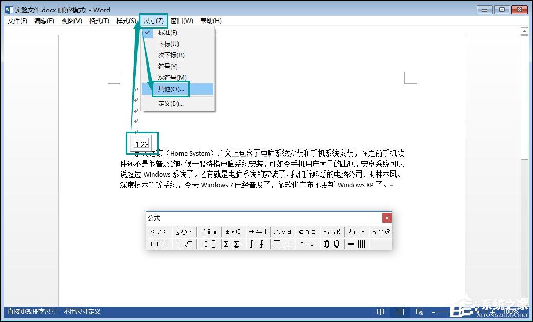 Word公式编辑器在哪里？Word公式编辑器怎么安装和使用？