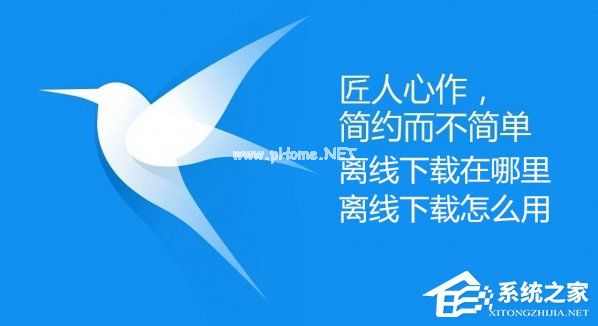 迅雷9如何使用离线下载？迅雷9离线下载使用教程