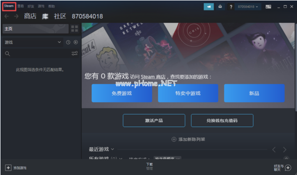 Steam如何游戏共享？