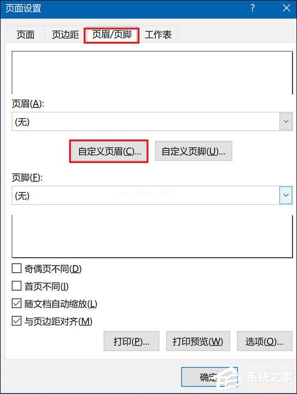 Excel页眉页脚添加路径的方法