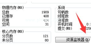 流氓软件显示已打开无法删除