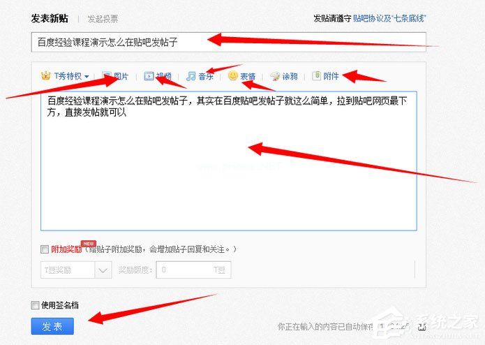 百度贴吧怎么发帖子？电脑版贴吧怎么发帖？