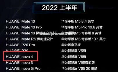 鸿蒙系统nova4升级时间介绍