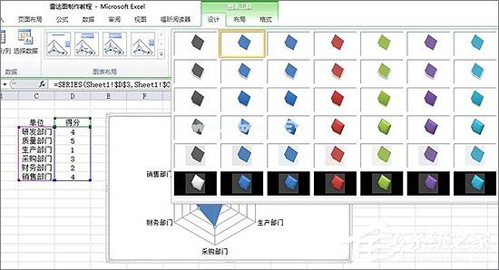 Excel表格中如何制作雷达图表？Excel中制作雷达图表教程