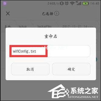 如何查看手机连接过的WiFi密码是什么？