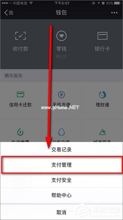 微信延时转账如何撤回？微信延时转账可以撤回吗？