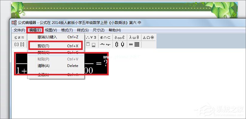 在PPT中怎么输入分数？PPT中输入分数的方法