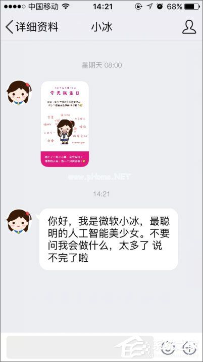 如何开启qq小冰？qq小冰怎么设置？