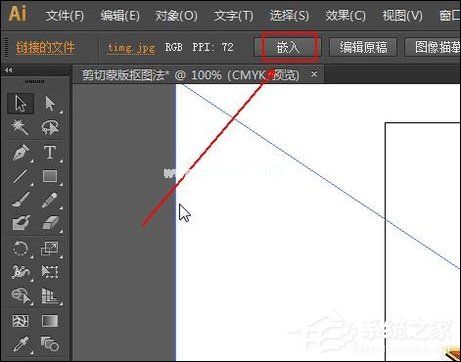 AI中如何建立剪切蒙版？AI抠图建立剪切蒙版的方法