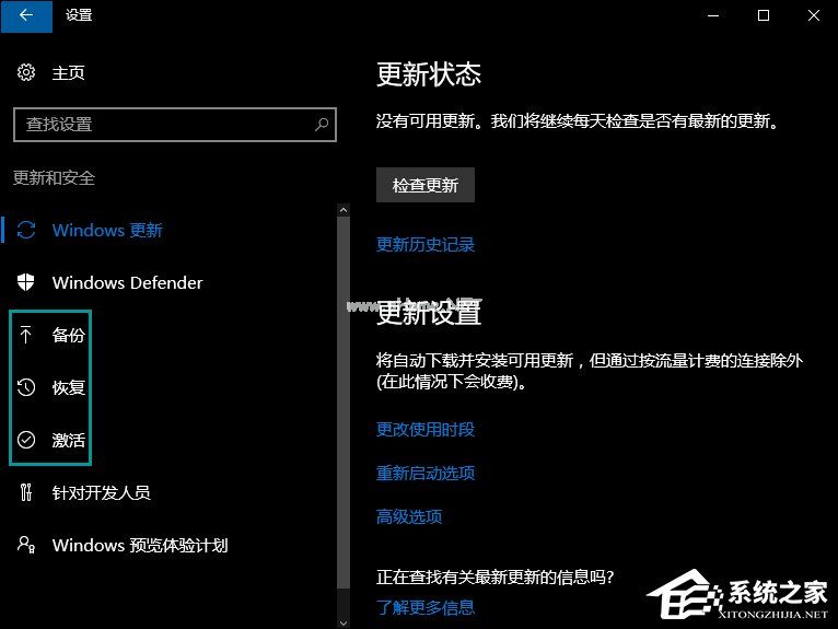 怎么从Win10退回到以前的版本？Win10回滚Win8.1实例教程