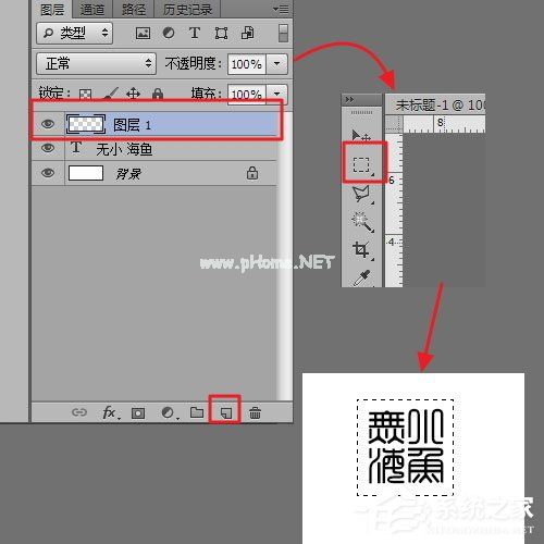 怎么用PS制作印章？PS制作印章教程