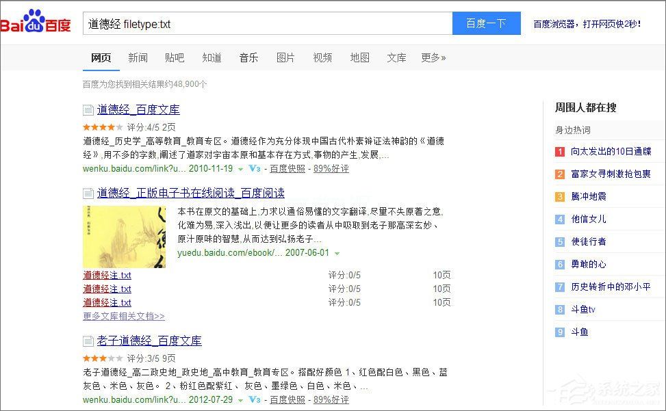 filetype是什么意思？如何使用filetype搜索特定格式的文件？