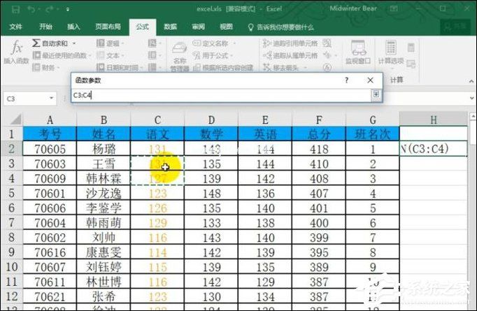 函数median公式怎么用？Excel  median函数的使用方法