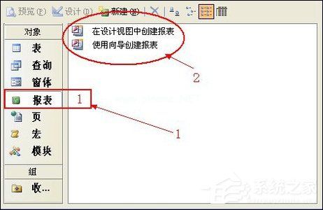 如何使用Access创建一个简单的报表？Access制作报表的方法