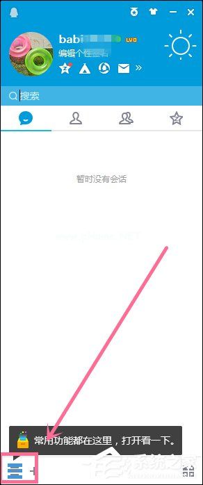 新QQ怎样设置密保问题？QQ密保设置方法介绍