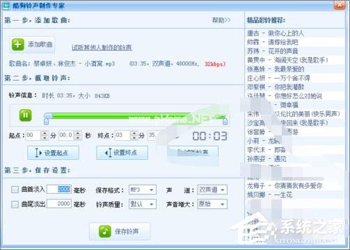 酷狗音乐怎么剪辑铃声？酷狗音乐剪辑铃声教程