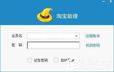 淘宝助理上传宝贝遇到remote  service  error错误怎么办？