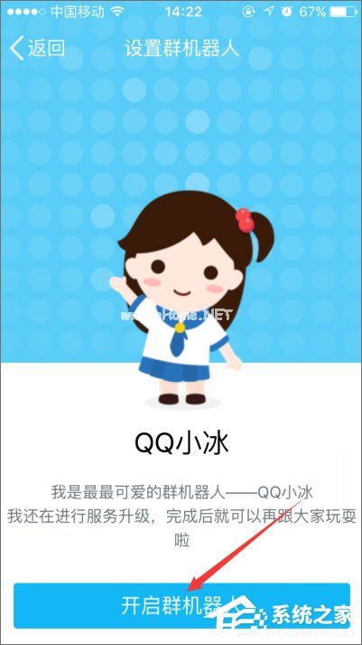 如何开启qq小冰？qq小冰怎么设置？