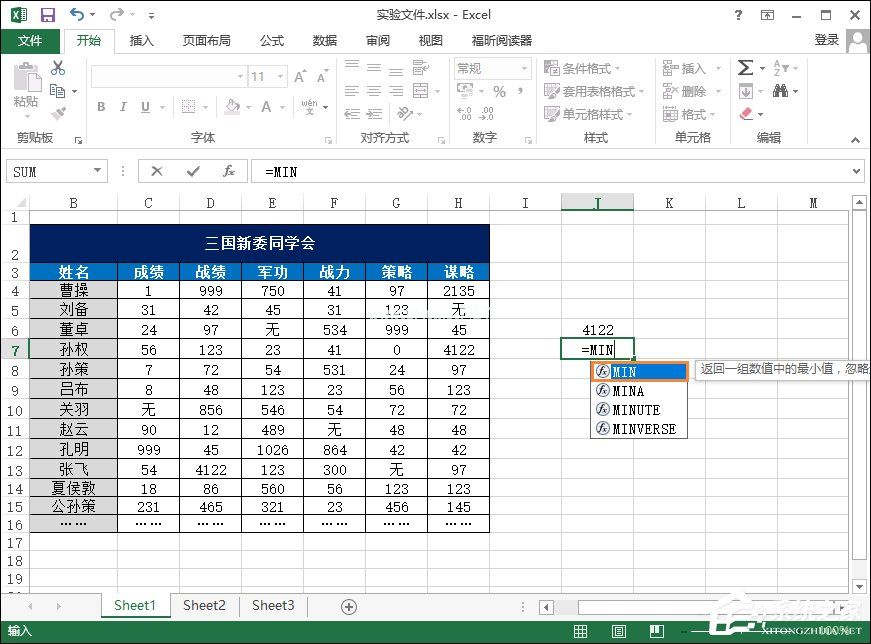 Excel最大值和最小值怎么计算？大于某数字高亮显示怎么设置？