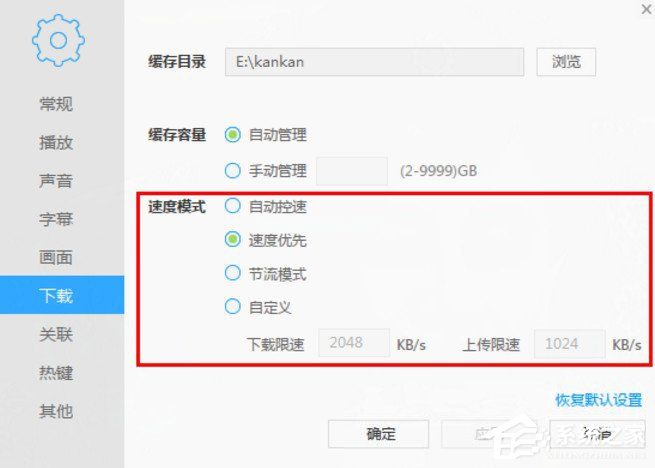 迅雷影音怎么使用？迅雷影音使用小技巧