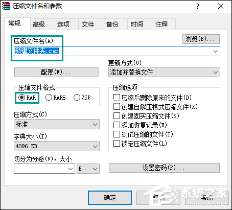 WinRAR如何压缩文件到最小