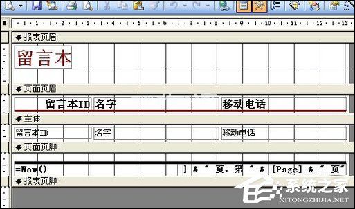 如何使用Access创建一个简单的报表？Access制作报表的方法