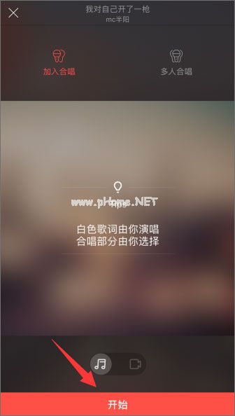 唱吧怎么发起合唱？2018新版唱吧发起合唱的方法