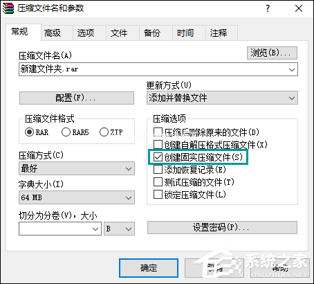 WinRAR如何压缩文件到最小