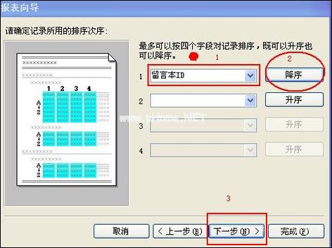 如何使用Access创建一个简单的报表？Access制作报表的方法