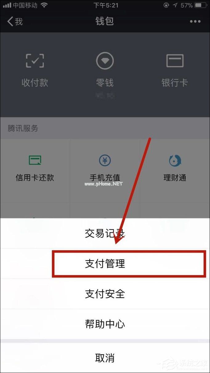 如何关闭微信自动扣费项目？微信自动扣费如何取消？