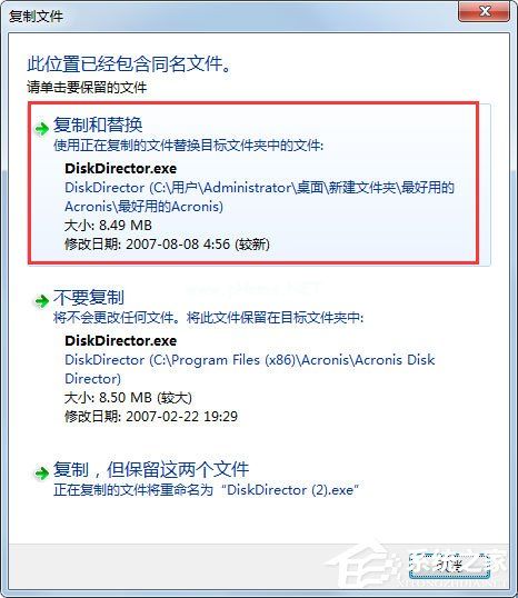 Acronis  Disk  Director安装破解教程