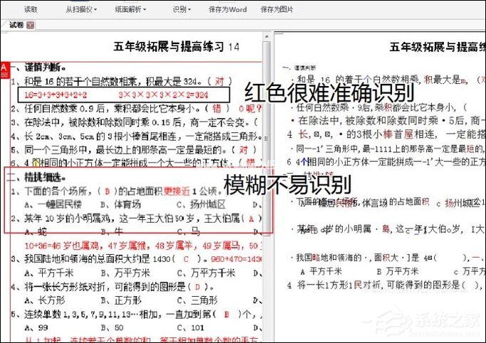 如何利用WPS识别图片上的文字？WPS怎么提取图片文字？