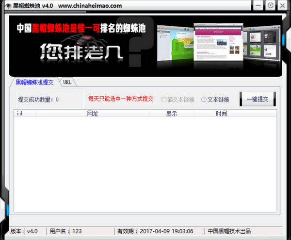黑帽蜘蛛池4.2 官方版