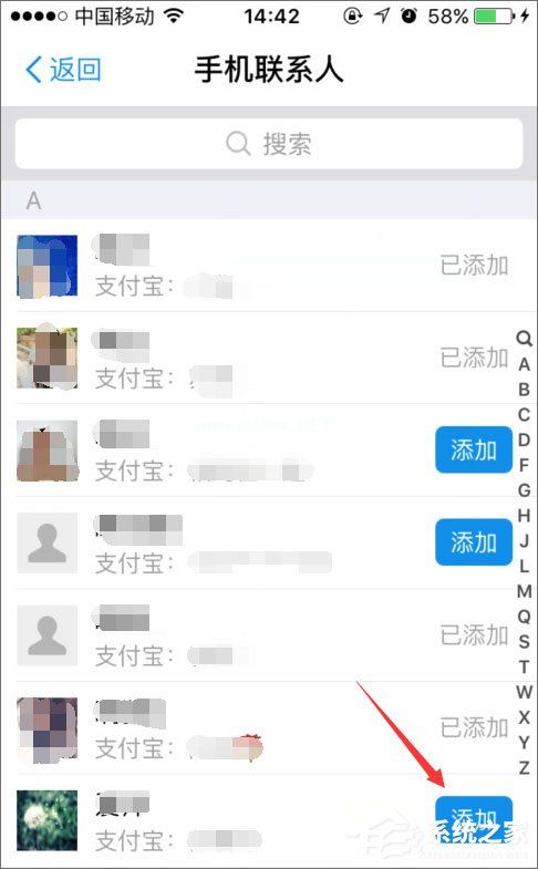 手机支付宝怎么加好友？