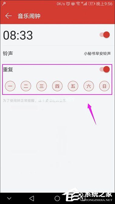 网易云音乐设置闹钟的方法