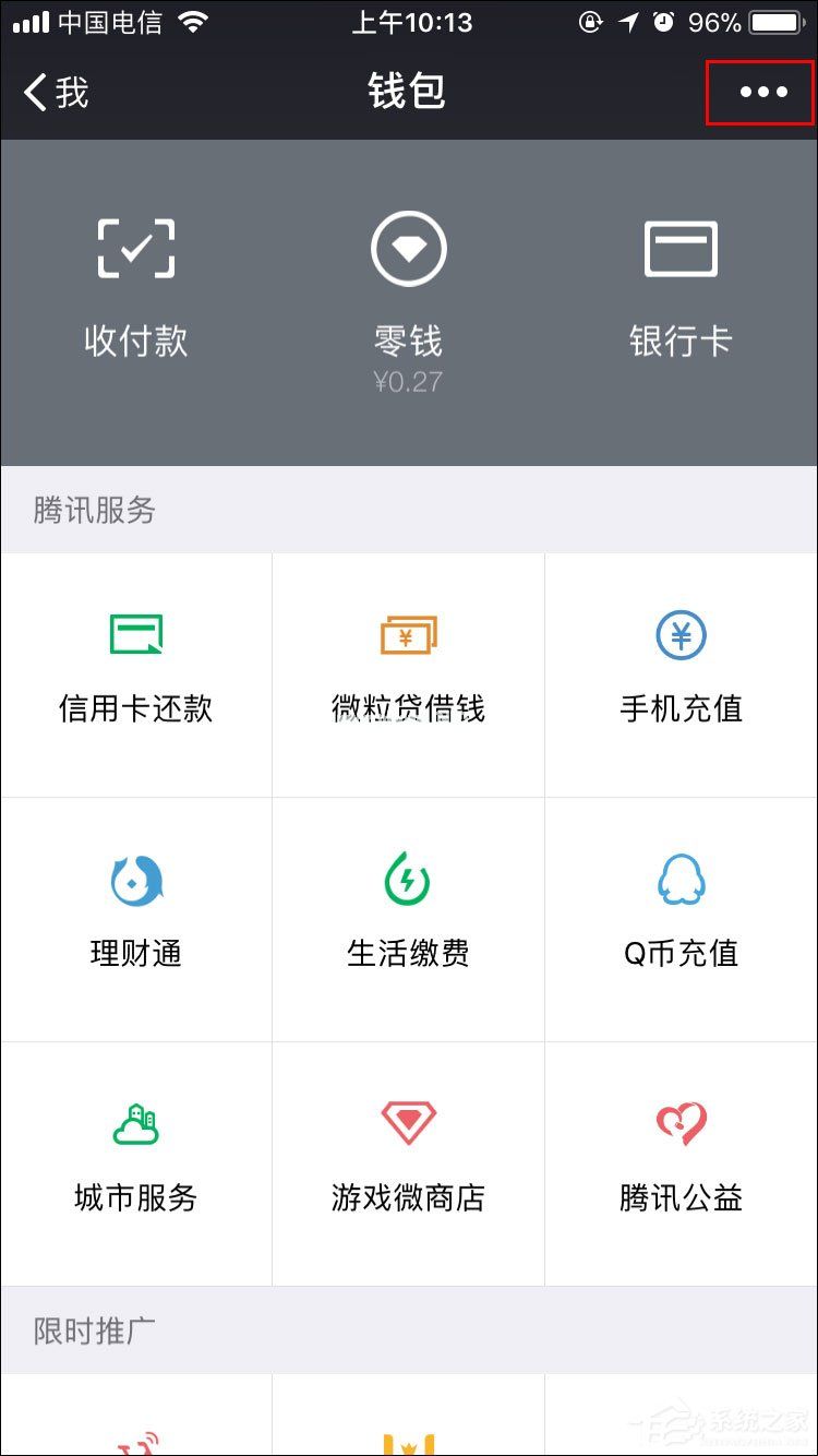 微信怎么取消延迟到账？微信转账延迟如何取消？