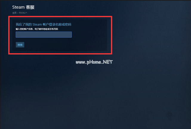 Steam账号密码怎么找回