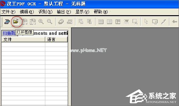 汉王OCR怎么用？如何使用汉王OCR把图片文字转换成Word文字？